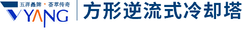 沁(qin)陽市(shi)五(wu)洋玻(bo)瓈鋼有(you)限(xian)公(gong)司